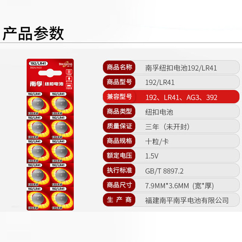 南孚lr44纽扣电池a76l1154357a电子手表玩具纽扣电池