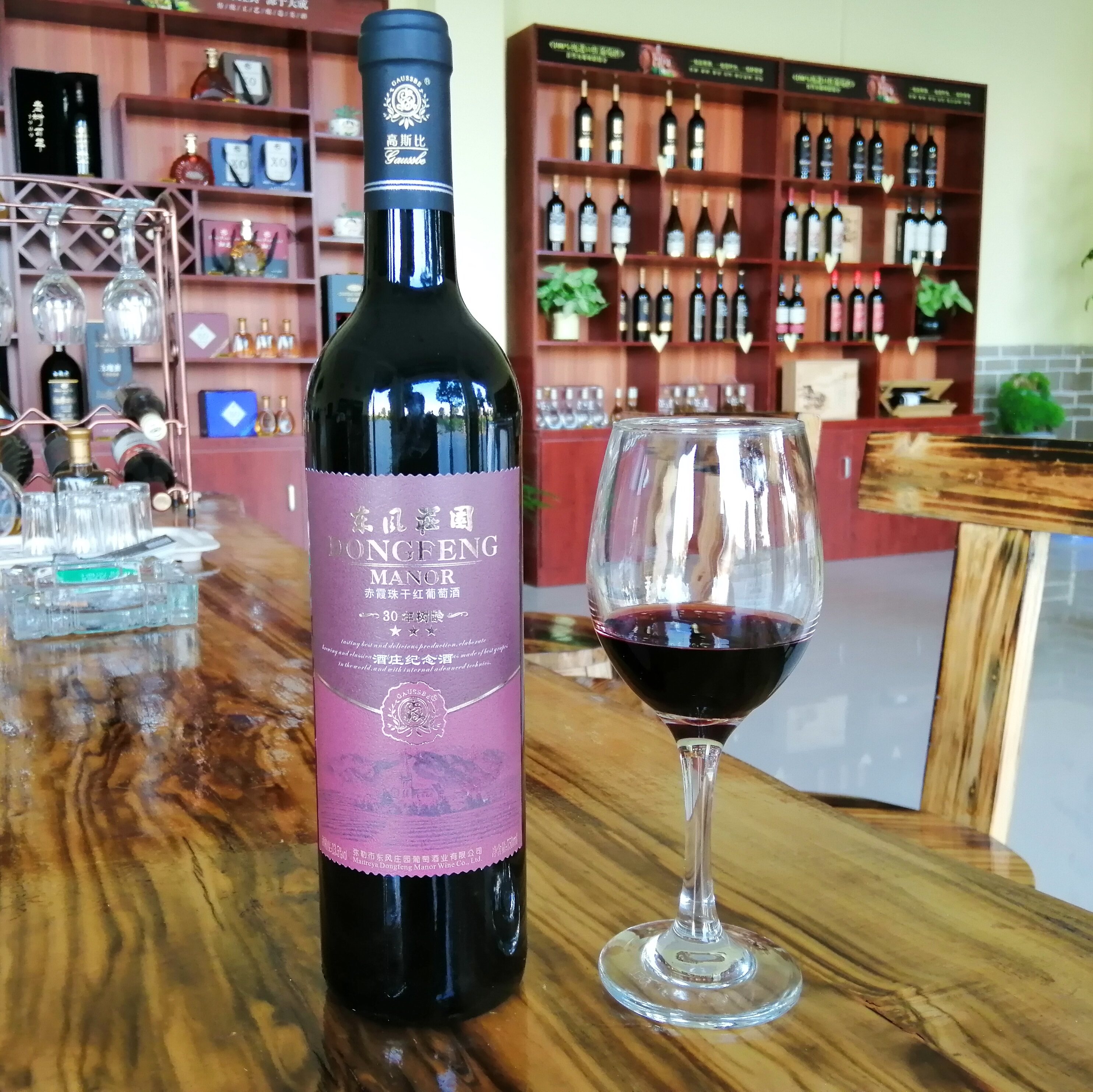 送一云南红酒东风庄园三星赤霞珠干红葡萄酒30年干红静态葡萄酒