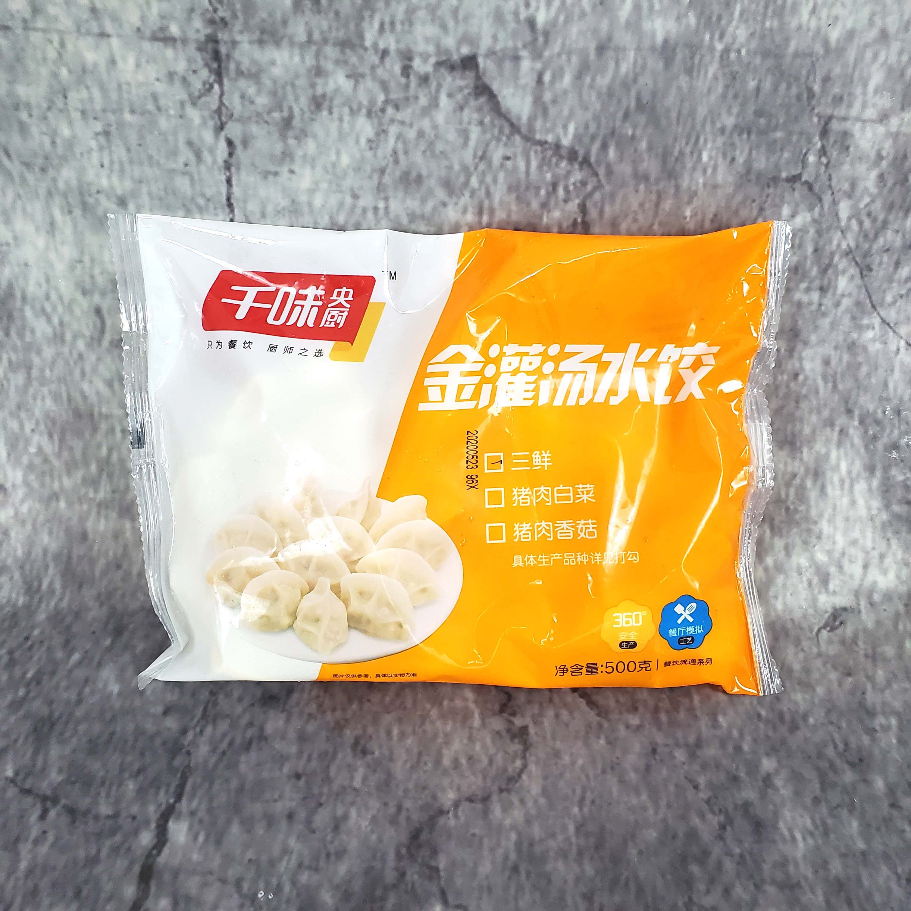 千味央厨速冻灌汤水饺500g20袋饺子营养方便水饺