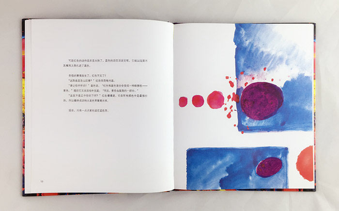 【正版现货】德国青少年文学奖推荐儿童绘本 颜色的战争 认知绘本 3-6