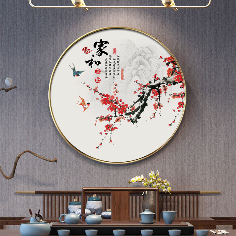 家和万事兴餐厅圆形字画梅花客厅中式挂画新中式装饰画现代装饰画