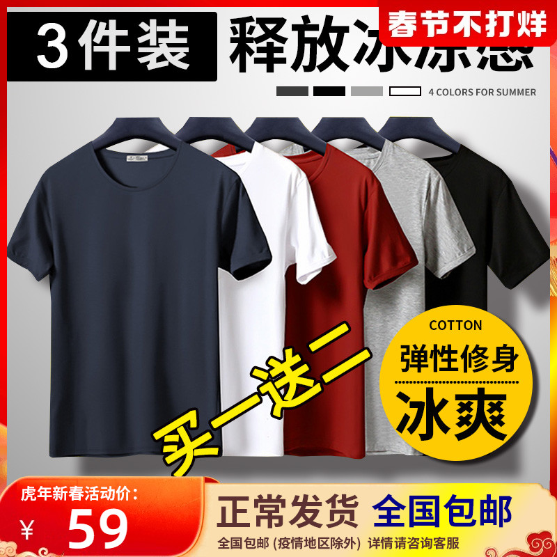 3件】纯色短袖t恤男士衣服夏季修身圆领半袖紧身潮流棉打底衫男