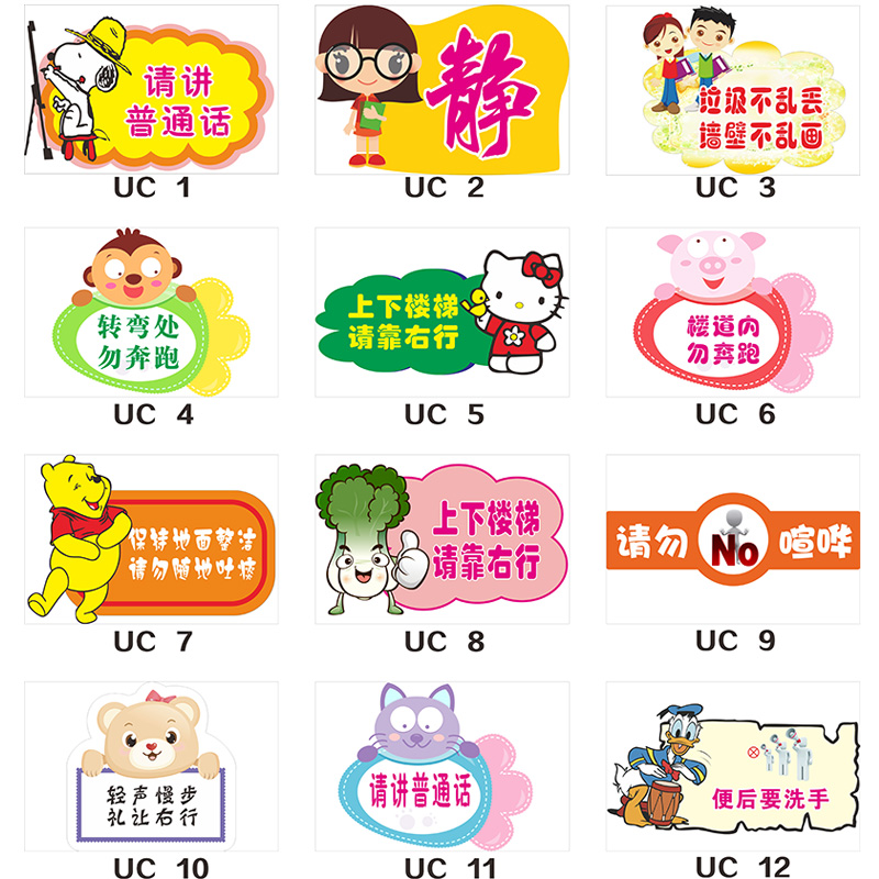 幼儿园教室布置墙面装饰贴纸学校班级卡通安全文明礼仪标语墙贴