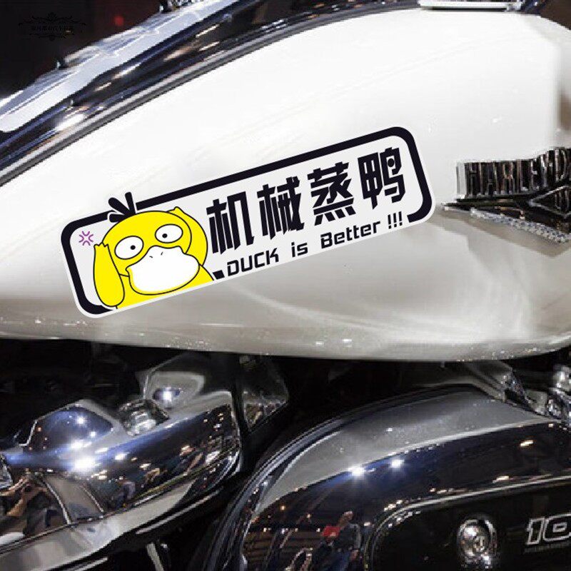 涡轮增压搞笑贴纸蒸鸭网红车贴汽车电动车反光汽车装饰贴
