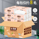 30 packs of tissue paper Household budget box of mother and child napkins Household tissue paper towels 30 packs of tissue paper Household budget box of mother and child napkins Household tissue paper towels