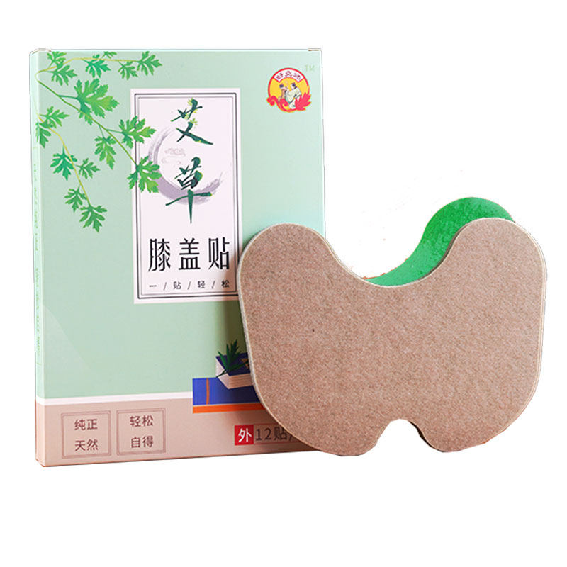 艾草膝盖膝关节贴热敷贴护膝生姜发热颈椎膏贴按摩温熏调理器配件