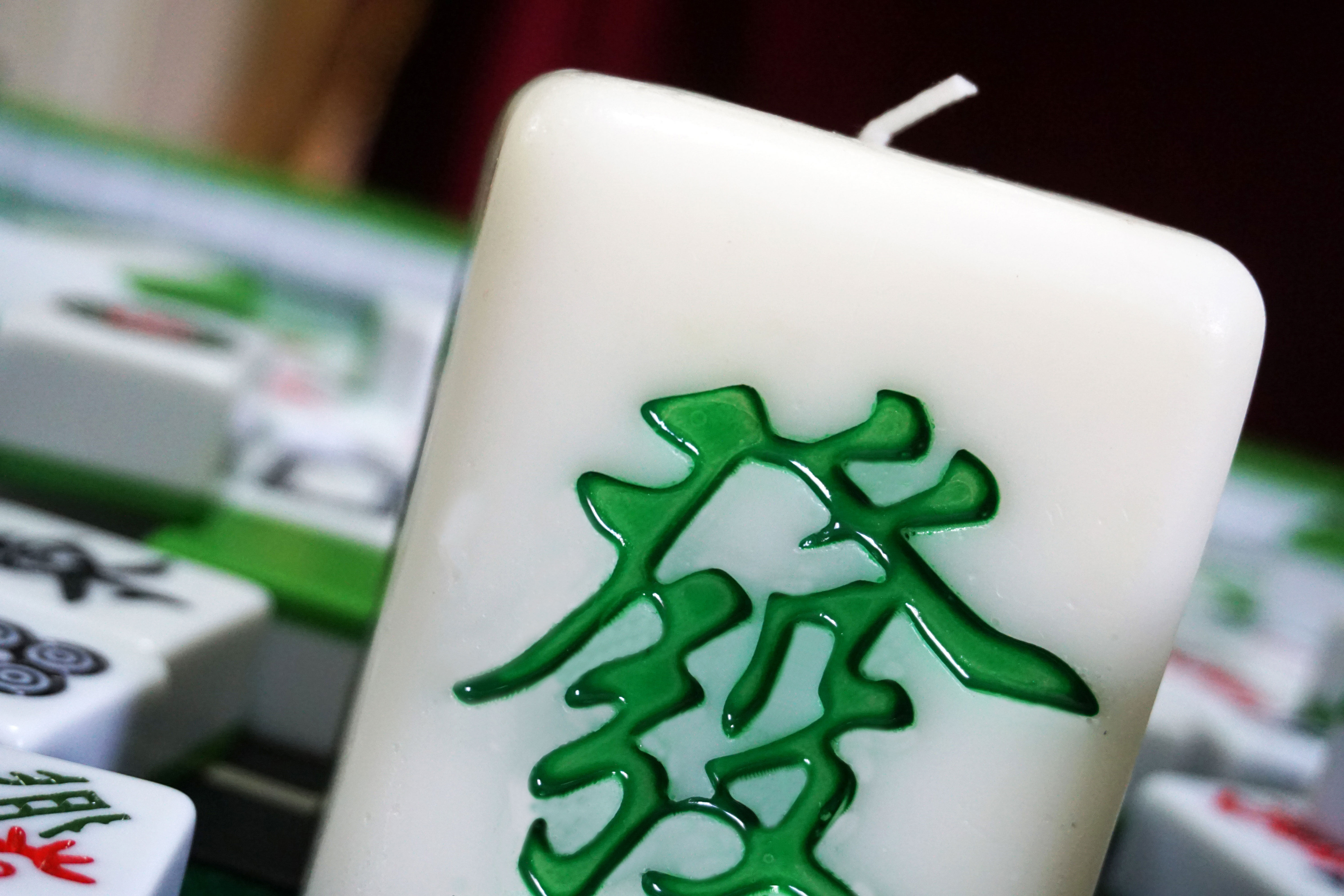 江边样子麻将发财蜡烛原创新年生日圣诞礼品香薰蜡烛