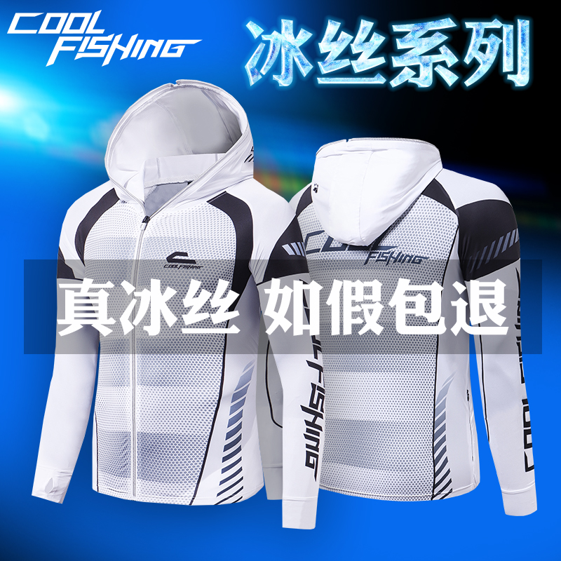 钓鱼服夏季真冰丝套装男款防晒防蚊速干透气路亚垂钓服钓鱼裤大码