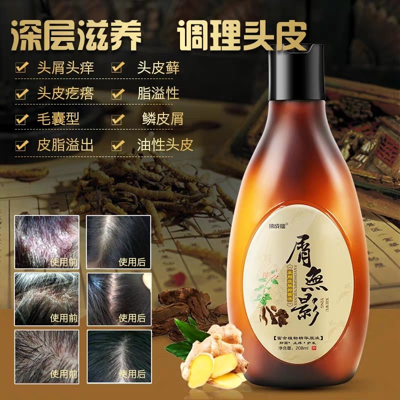 问荆异株荨麻洗发露去屑止痒控油祛痘去头藓头螨虫防脱发洗发水膏