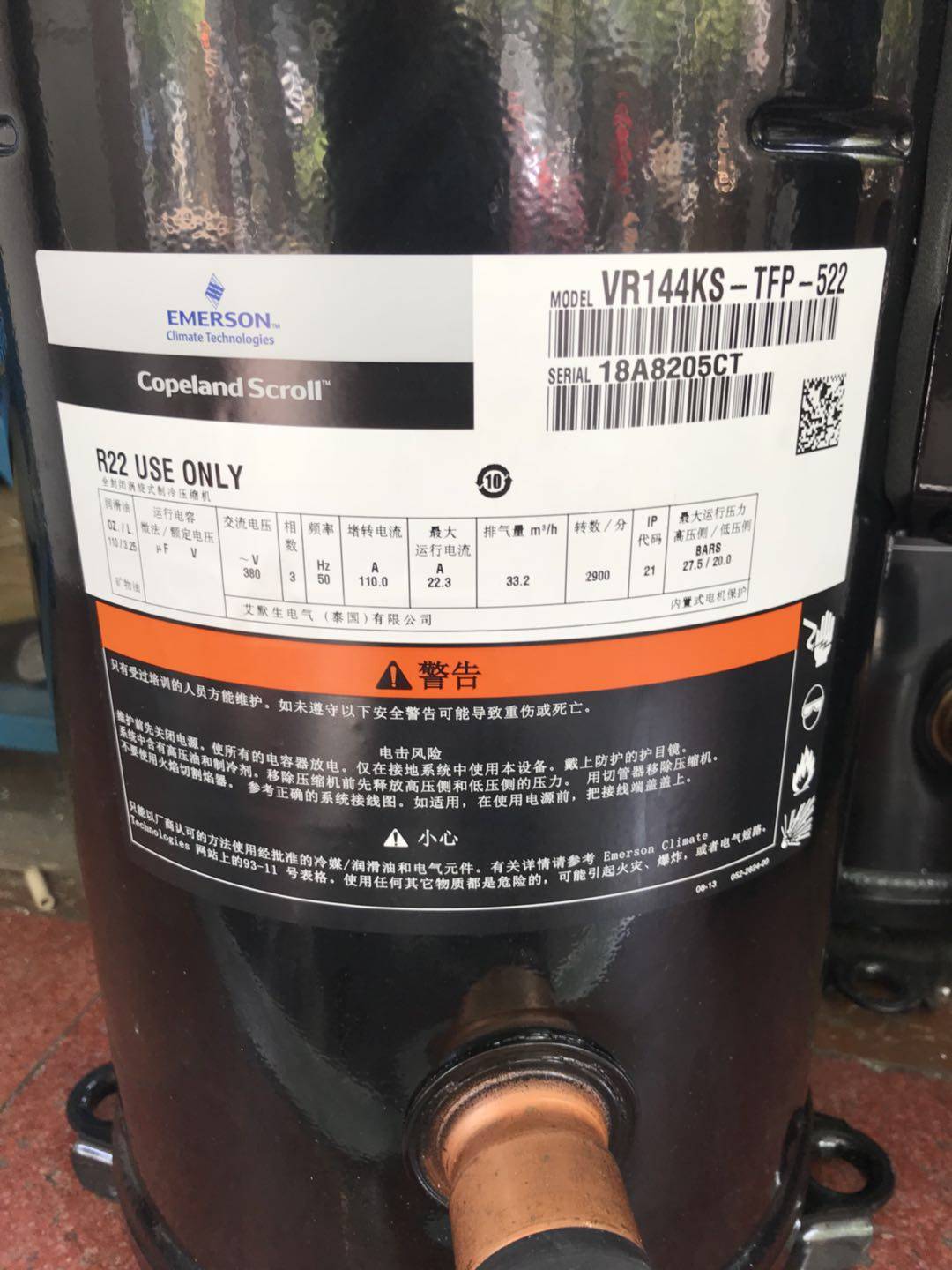 vr125kstfp522vr144kstfp522原装谷轮10匹12p压缩机zr125kc空调配件