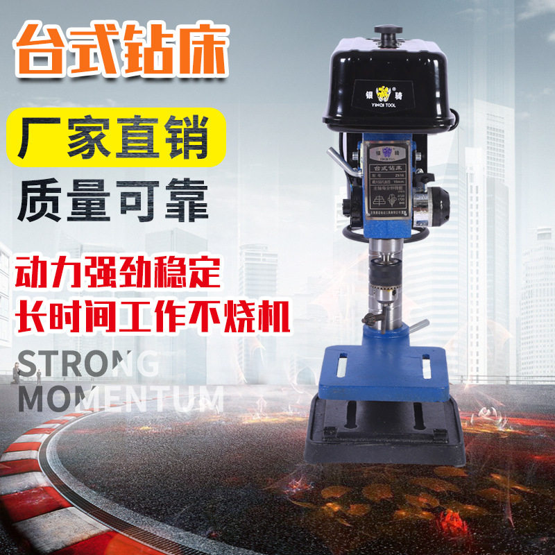 银骑铜线台式钻床电机钻孔机220v16m台钻工业其他机械五金新