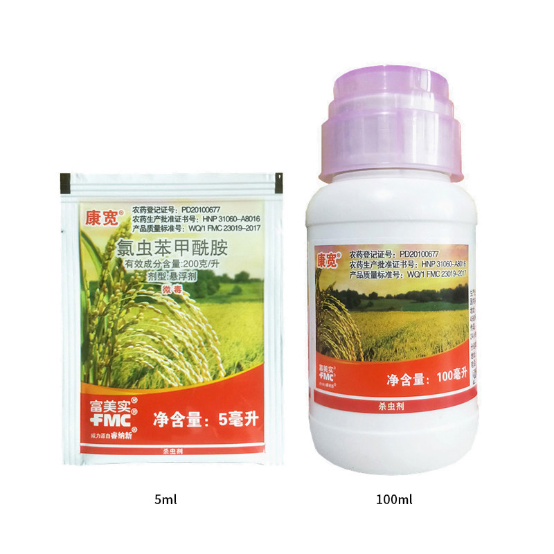 美国杜邦 康宽 氯虫苯甲酰胺水稻 蔬菜钻心虫卷叶螟农药杀虫剂5ml