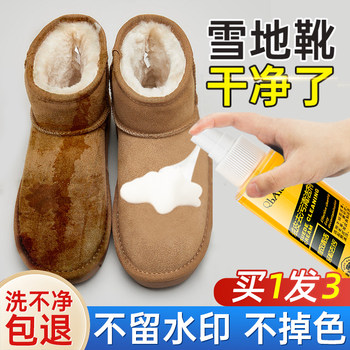 ugg snow boots cleaning agent suede leather shoes cleaning care care artifact cotton anti-suede complementary color frosted shoe powder