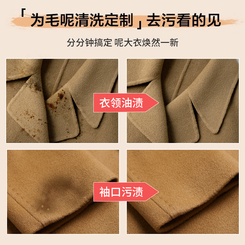 毛呢大衣干洗剂双面羊绒羊毛免洗喷雾清洗专用清洁去污洗涤剂神器