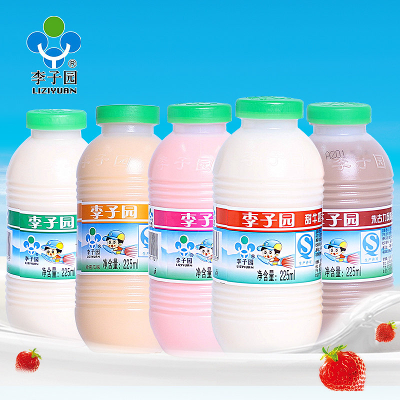 李子园草莓味甜牛奶学生儿童早餐奶含乳饮料整箱225ml*20瓶小瓶装