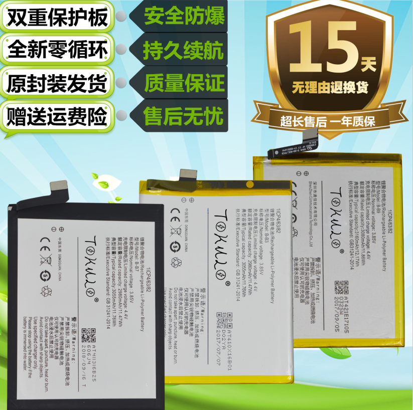 适用vivox9x9lslx9plusx9splus手机原装bb3手机电池