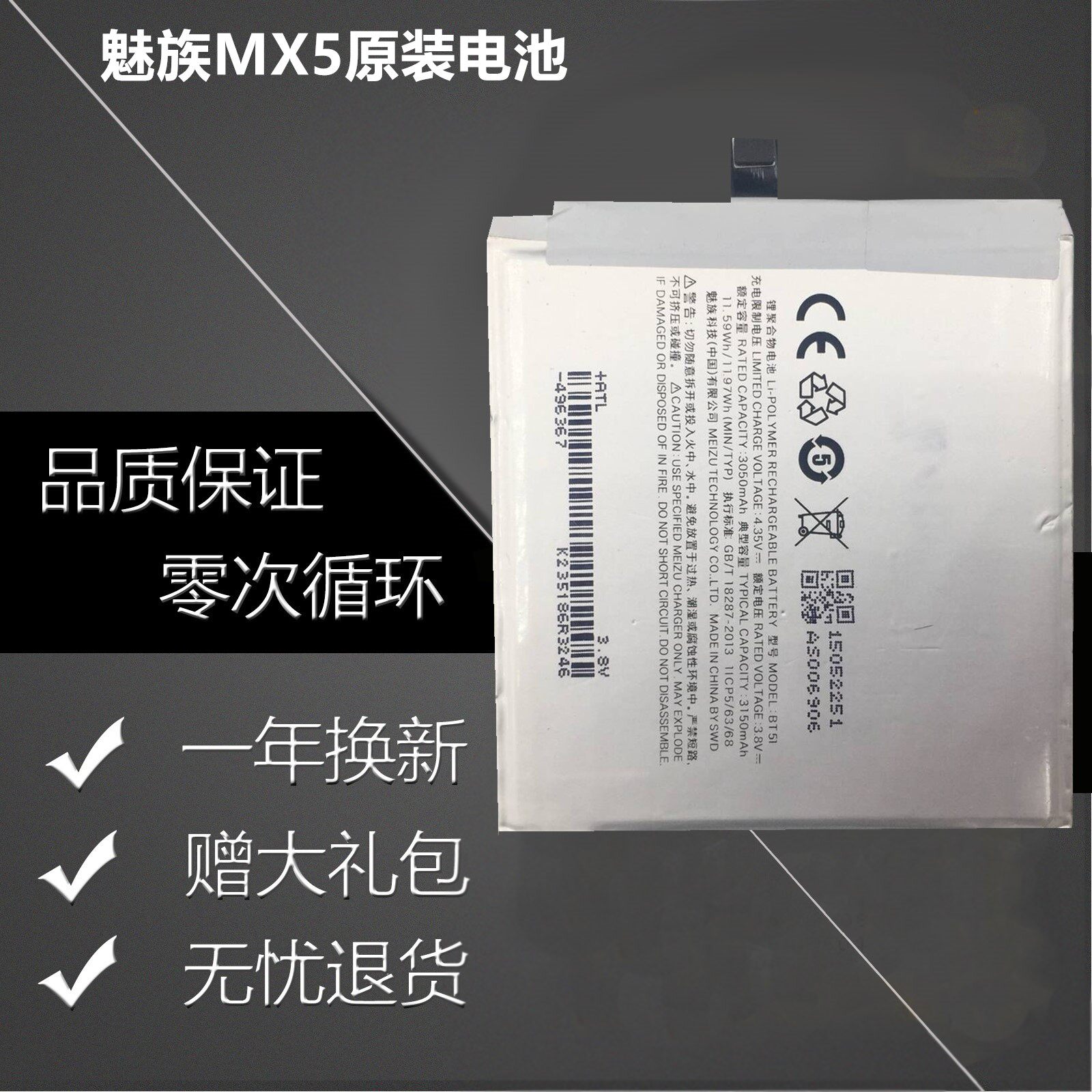 魅蓝正品meizunote5mx6mx4propro6魅族手机原装手机电池