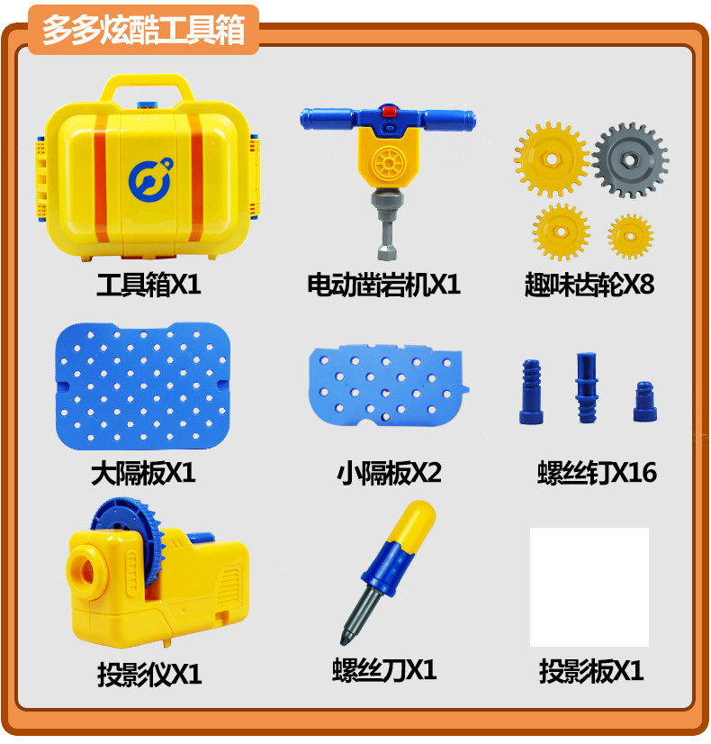 奥迪双钻超级大飞侠玩具 多多的炫酷装备工具箱 组合套装720803