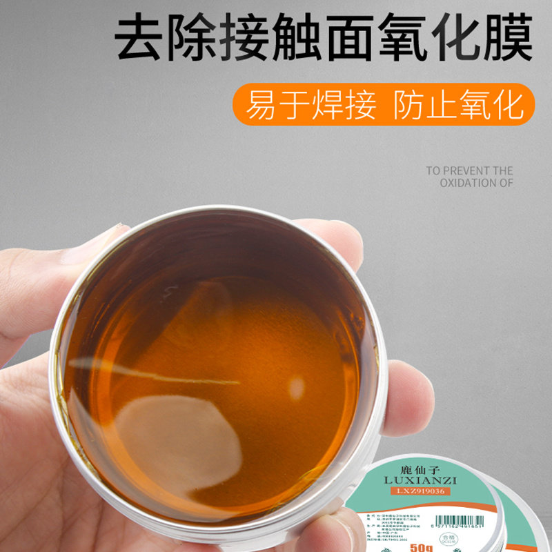 松香电烙铁器用琴乐小提琴小提二胡焊接助焊剂仙子松香