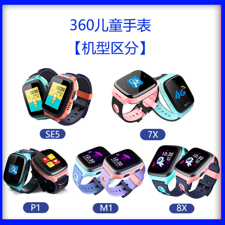 360儿童电话手表带通用360se3代5c7x8xm1儿童手环硅胶表带