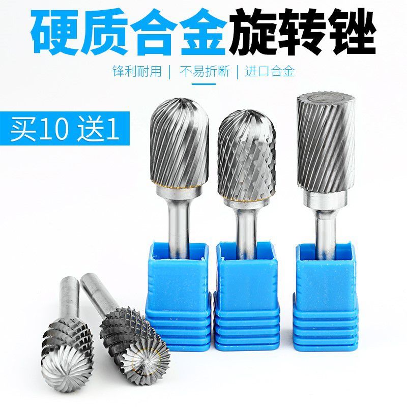 磨头硬质合金旋转钨钢电动锉刀铣刀电磨圆形小型其他铣刀