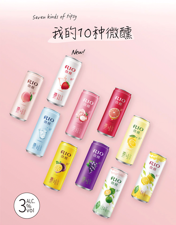 锐澳rio鸡尾酒调酒果酒微醺小美好系列330ml12支自行搭配聚会酒