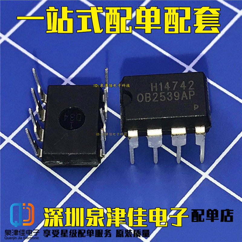 ob2539apob2539液晶电源管理芯片直插dip8全新原装集成电路ic