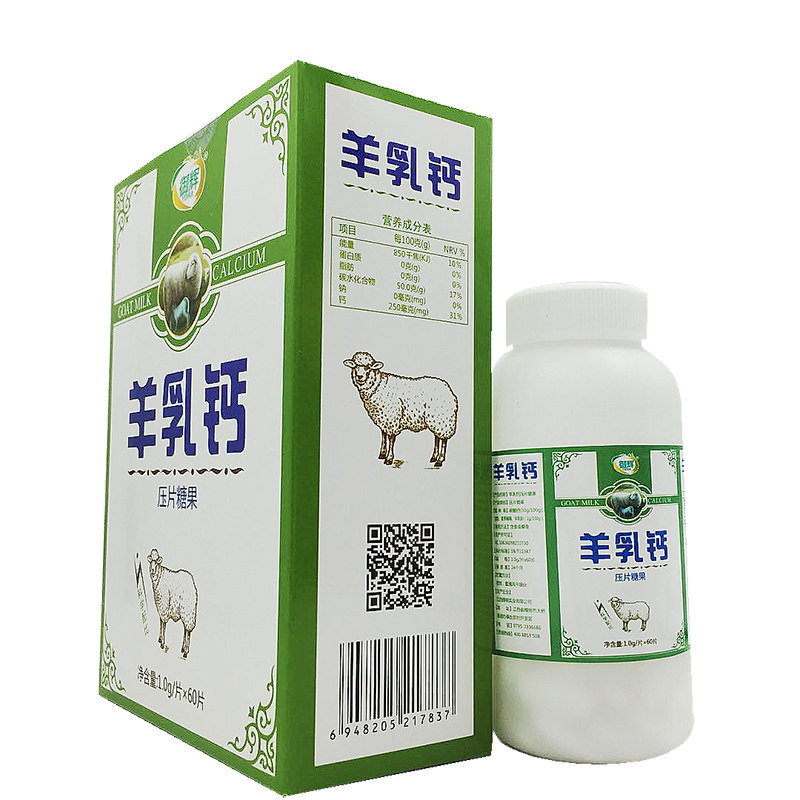 买二送一青少年孕妇羊乳钙片儿童碳酸钙