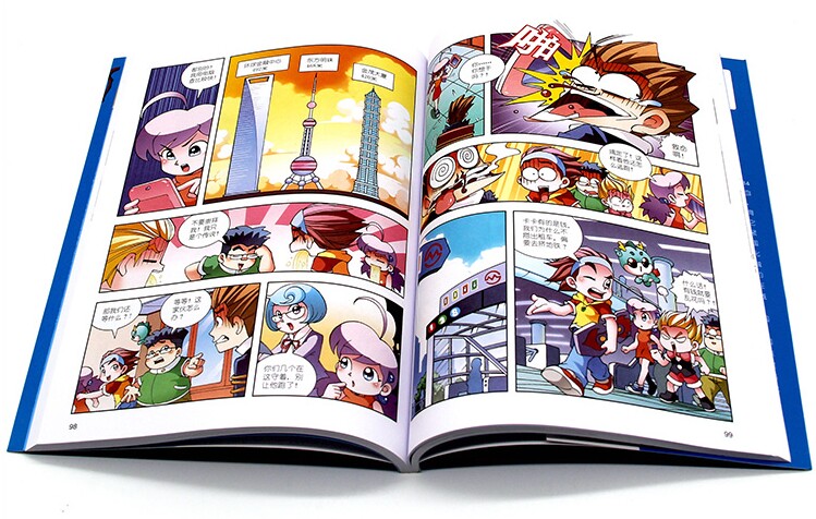 大中华寻宝记系列漫画书新疆环球国外寻宝记科学地理科普百科河北福建