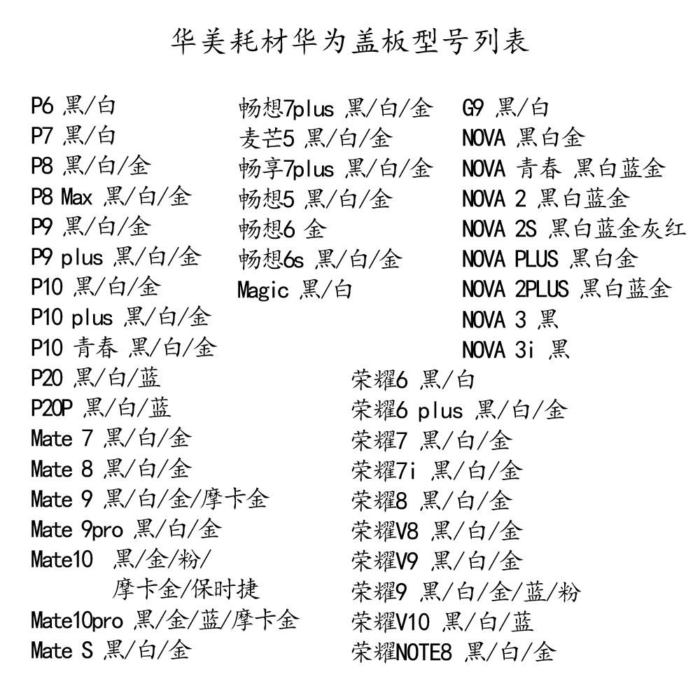 适用华为荣耀8荣耀7荣耀9v8麦芒5 畅享7plus全原装盖板玻璃外屏幕