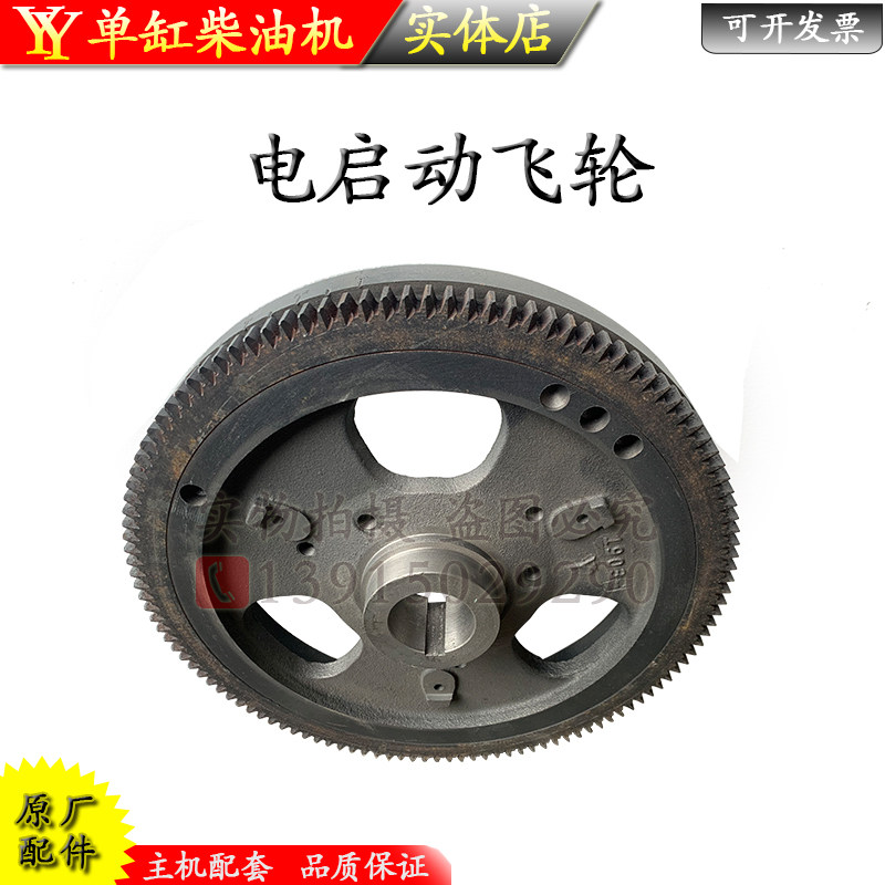 飞轮常柴单缸柴油机r180r190r192l12启动8匹10匹马力齿圈柴油机