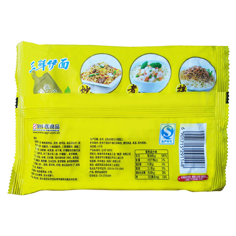 华丰方便面即食速食宿舍泡面火锅三鲜整箱24袋方便面