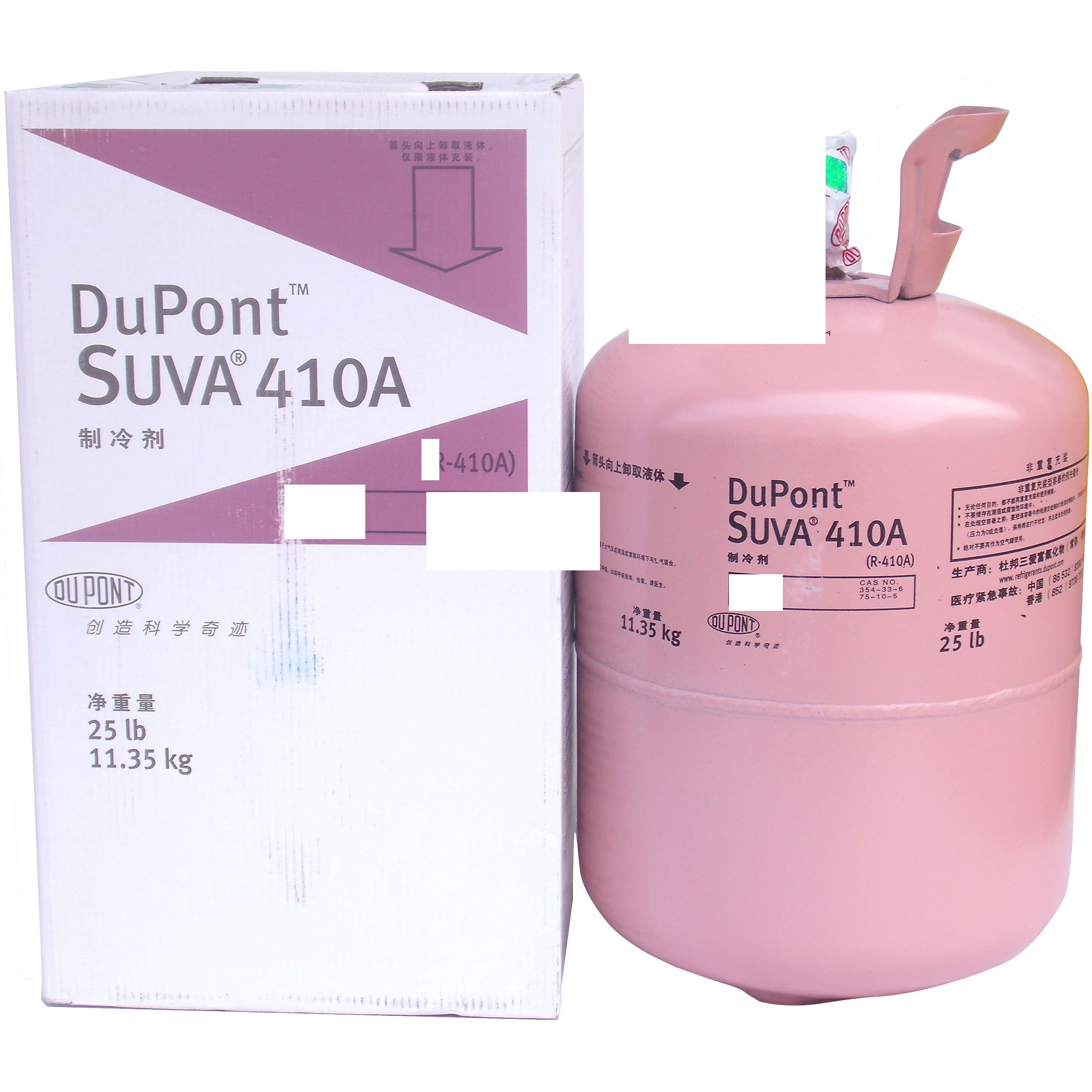 制冷剂美国杜邦r410a中央空调环保空调雪种工具空调配件