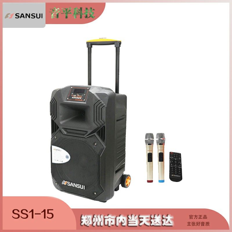 山水ss1-15大功率户外拉杆音响蓝牙广场舞音箱8寸拉杆广场音箱