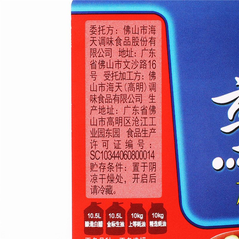 广东海天柱侯酱2.2kg 桶装柱候酱腌制炖肉火锅底料烤肉煲肉酱调料