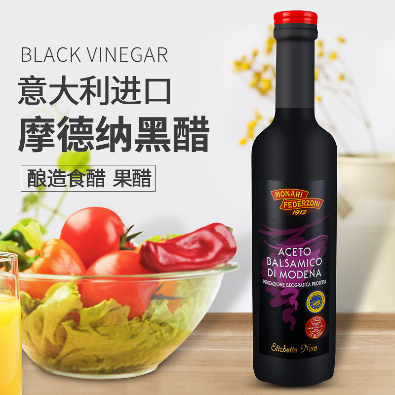 莫奈瑞摩德纳黑醋500ml3瓶意大利进口食用香醋醋