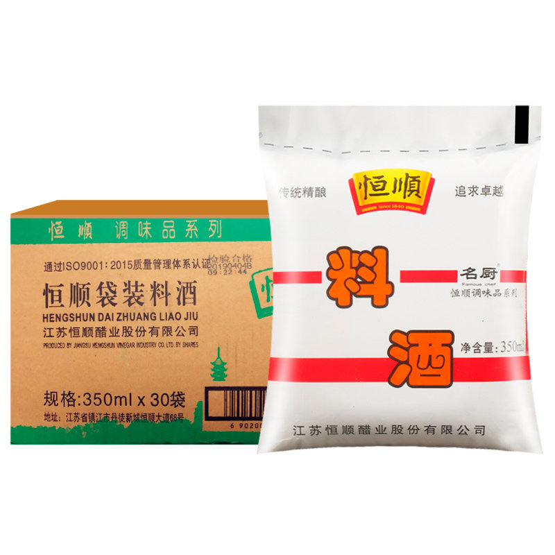 镇江恒顺料酒350ml袋装家庭炒菜烹调去腥解膻料酒