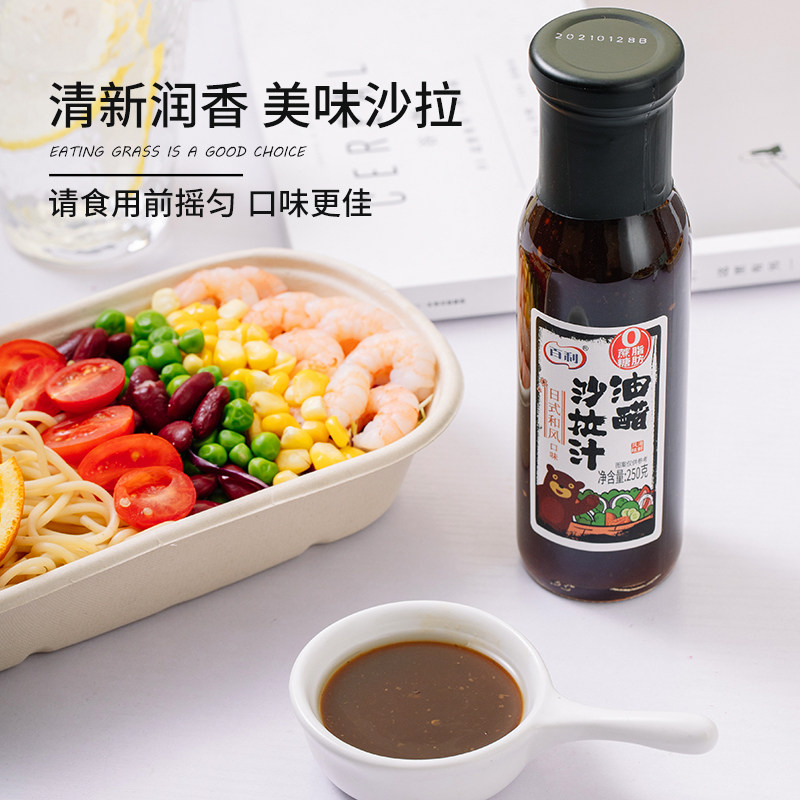 沙拉百利脂肪油醋汁焙芝麻家用日式拌菜蔬菜水果沙拉