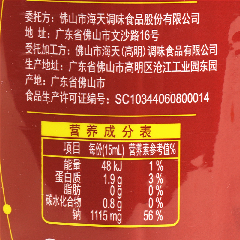 海天味极鲜酱油1.9l*2桶家用生抽凉拌点蘸炒菜煲仔饭特级酿造酱油