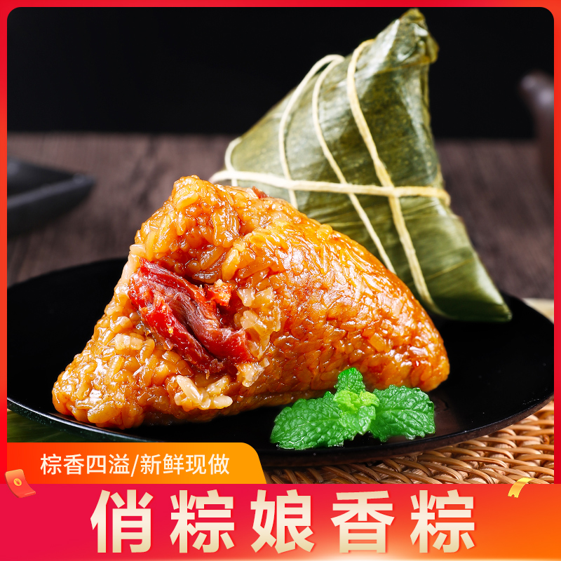 甘福园鲜肉粽子140g4只
