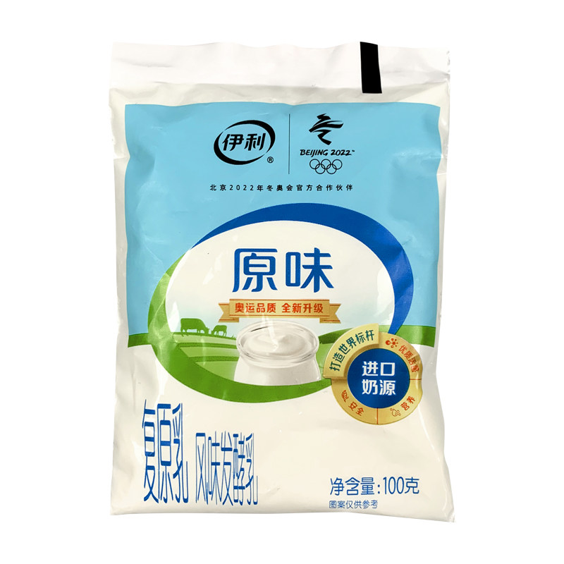 伊利酸奶原味酸奶益生菌风味发酵乳2大包共20袋早餐 酸奶整箱