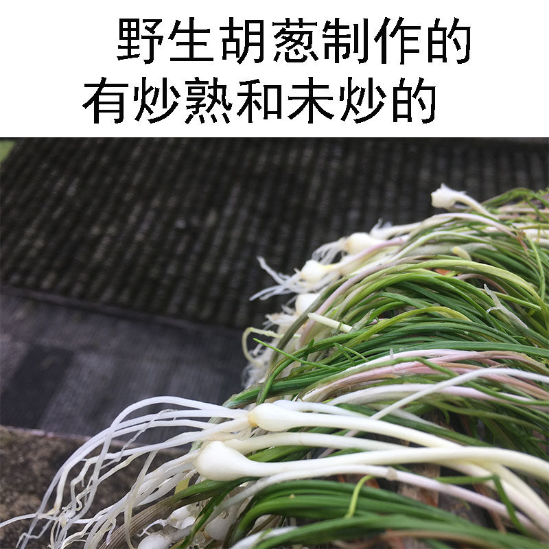 湖南湘西特产胡葱酸500克坛子腌制下饭饭菜微辣腌制