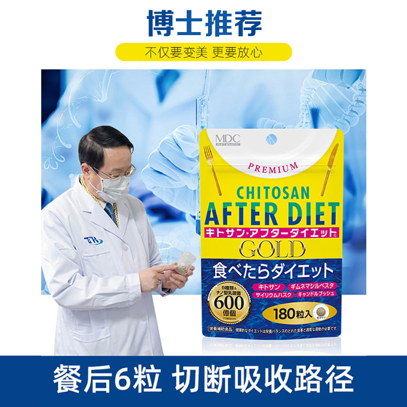 mdc吸油丸升级gold版孝酵素180粒袋装