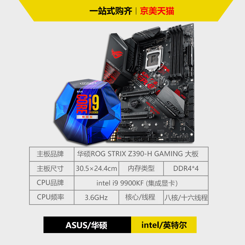 intel 华硕z390 z490主板cpu套装 10900k 搭 10700k 9700kf - 女性