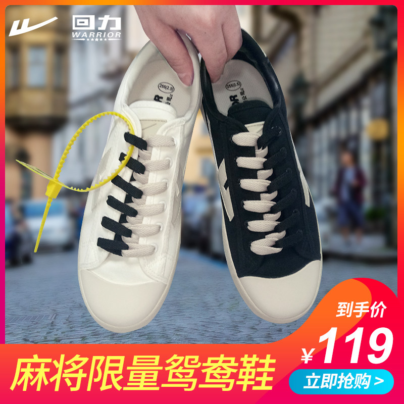 回力官方回天之力联名offwhite男鞋帆布鞋回力官方一号店