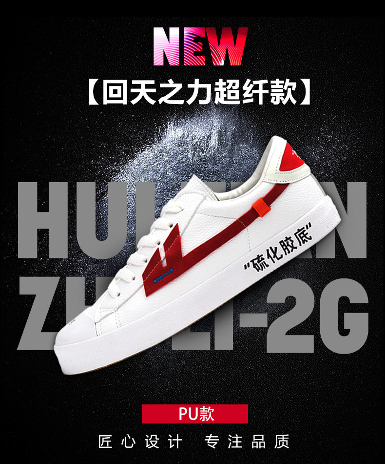 回力官方回天之力联名正品男鞋offwhite改造鸳鸯鞋国帆布鞋