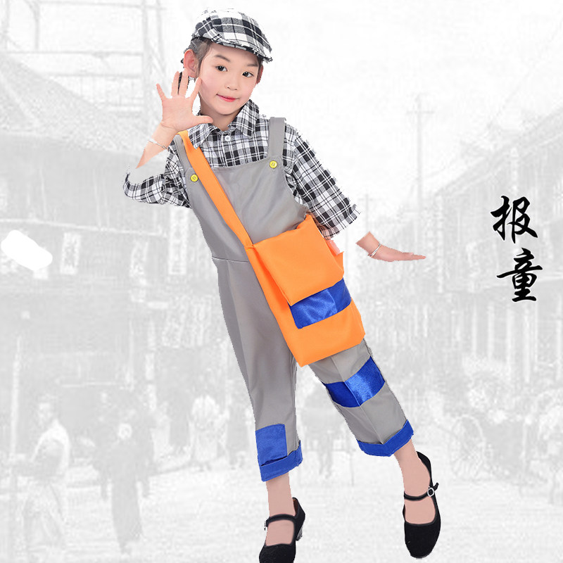 服装儿童民间舞报童晨曦报童晨曦舞蹈舞台表演演出儿童演出服