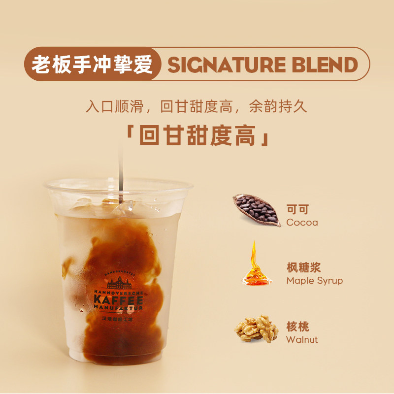 汉焙精品甄选浓郁拼配咖啡豆hanoversignaturecoffee250g咖啡粉