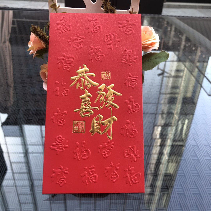 红包公司包袋开工大吉老板春节过年创意大号红包