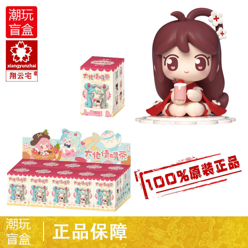 迷你世界盲盒大佬请喝茶系列公仔娃娃花火皮肤潮玩盲盒